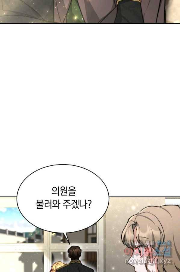 전남편이 남주가 된 것에 관하여 10화 103