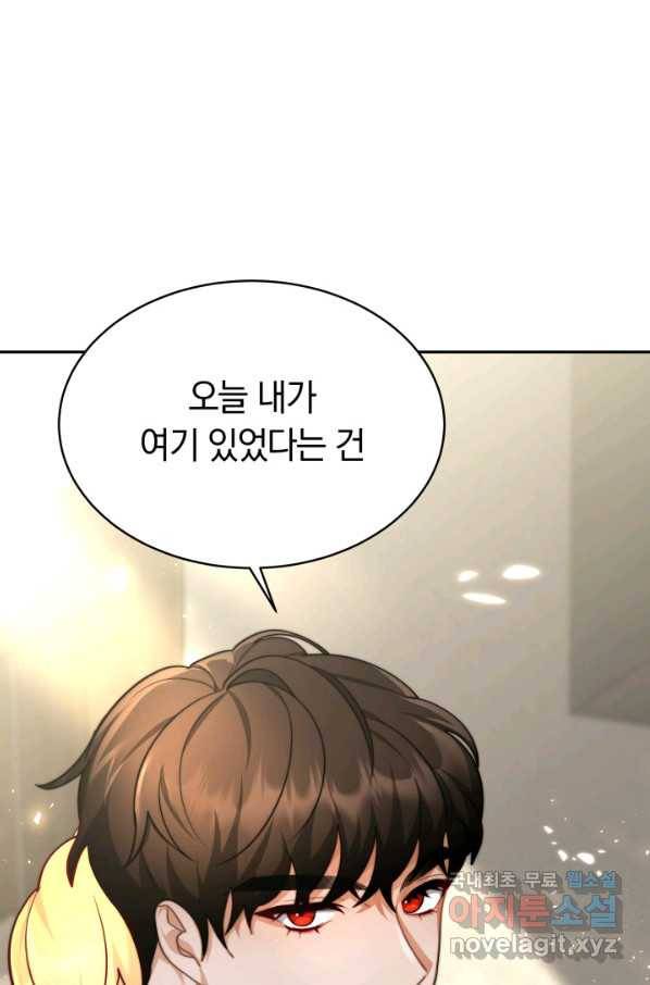 전남편이 남주가 된 것에 관하여 10화 106