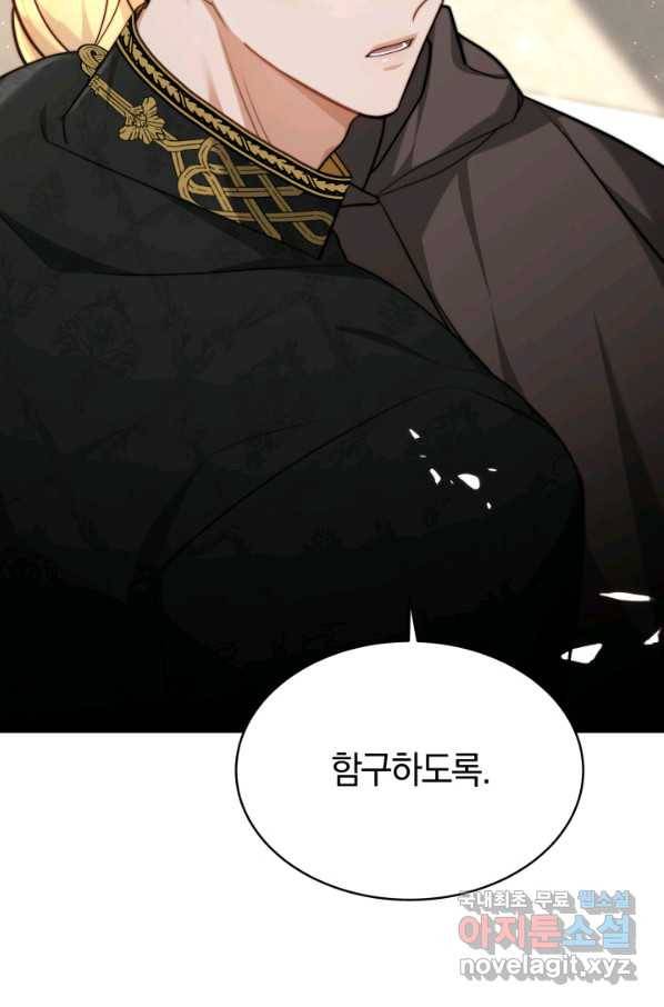 전남편이 남주가 된 것에 관하여 10화 107