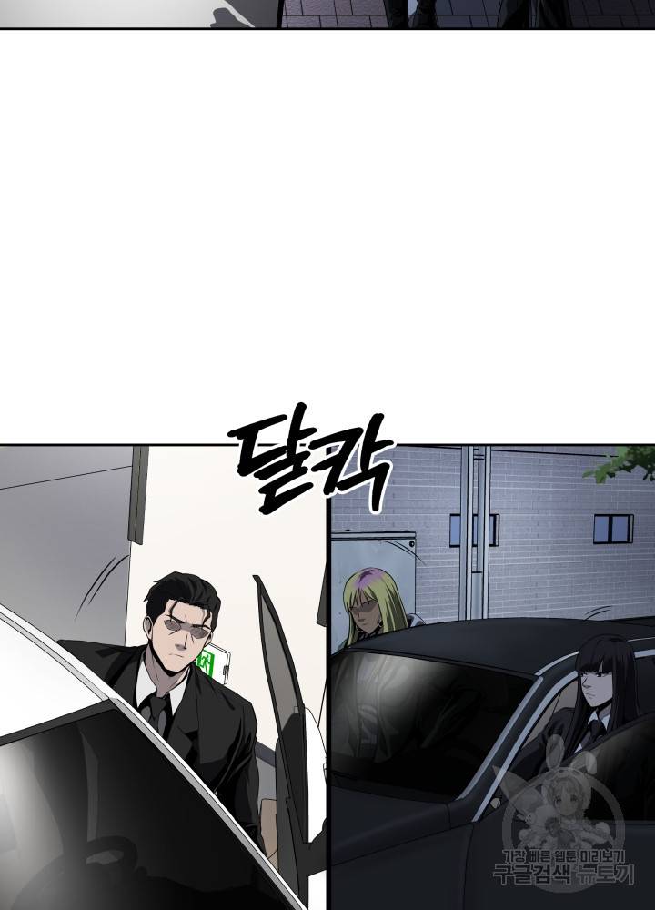 왕도 45화 2