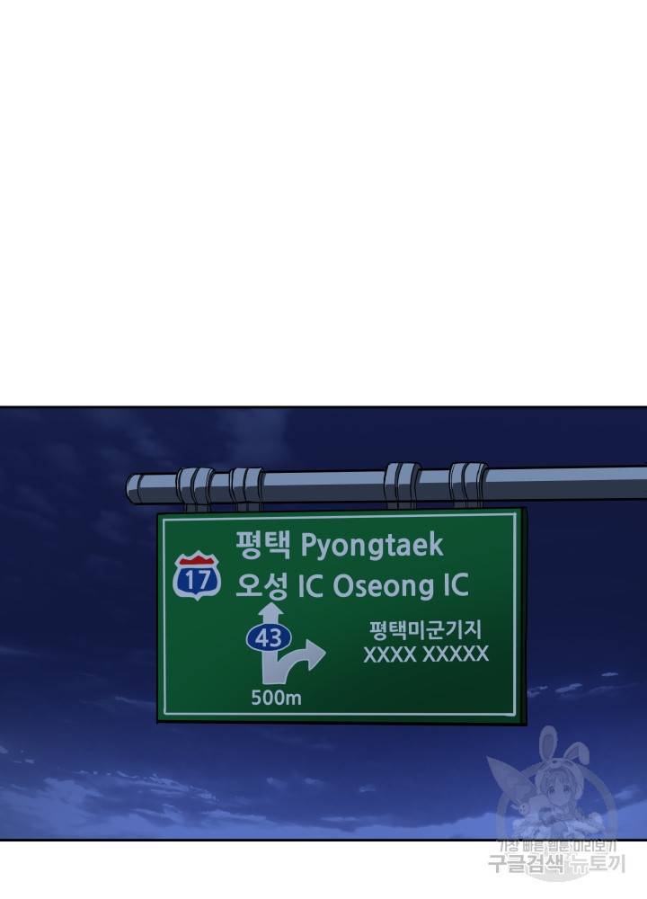 왕도 45화 6
