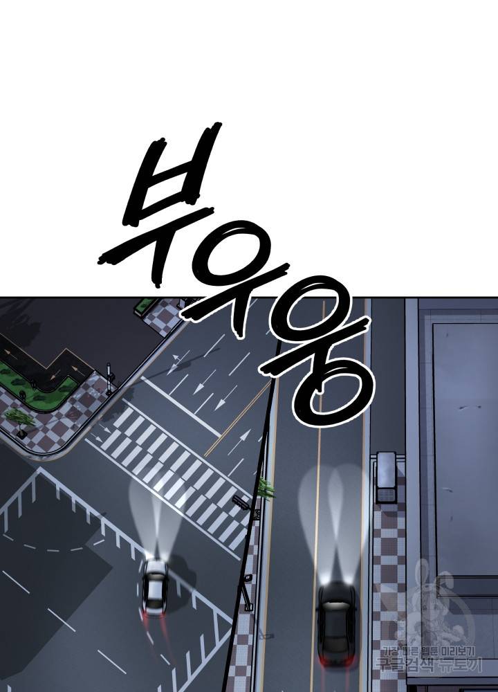 왕도 45화 7
