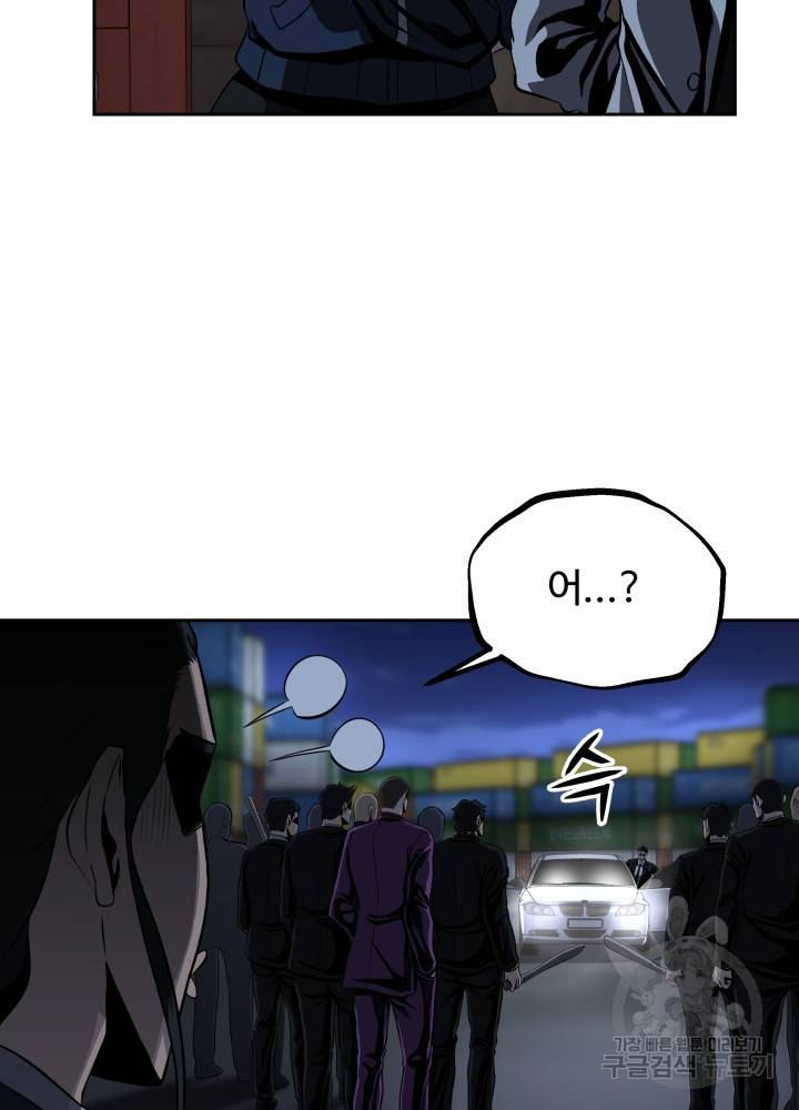 왕도 45화 16