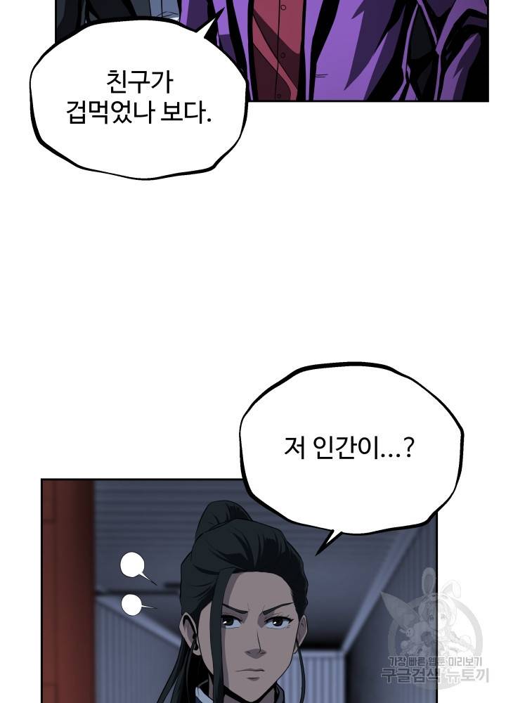 왕도 45화 18