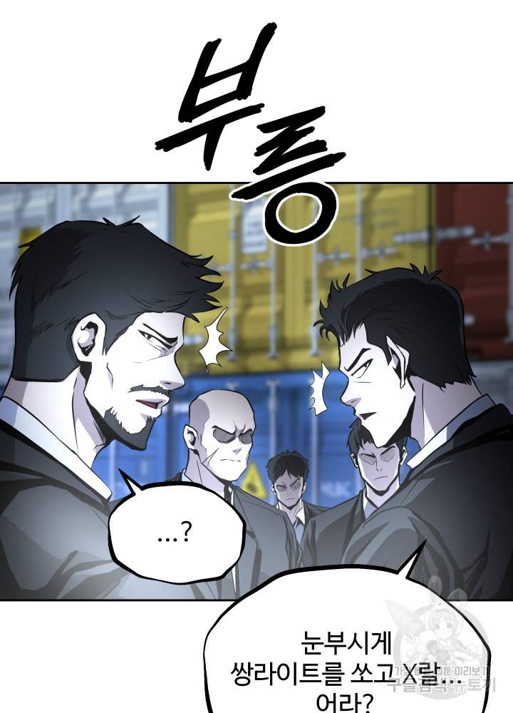 왕도 45화 20
