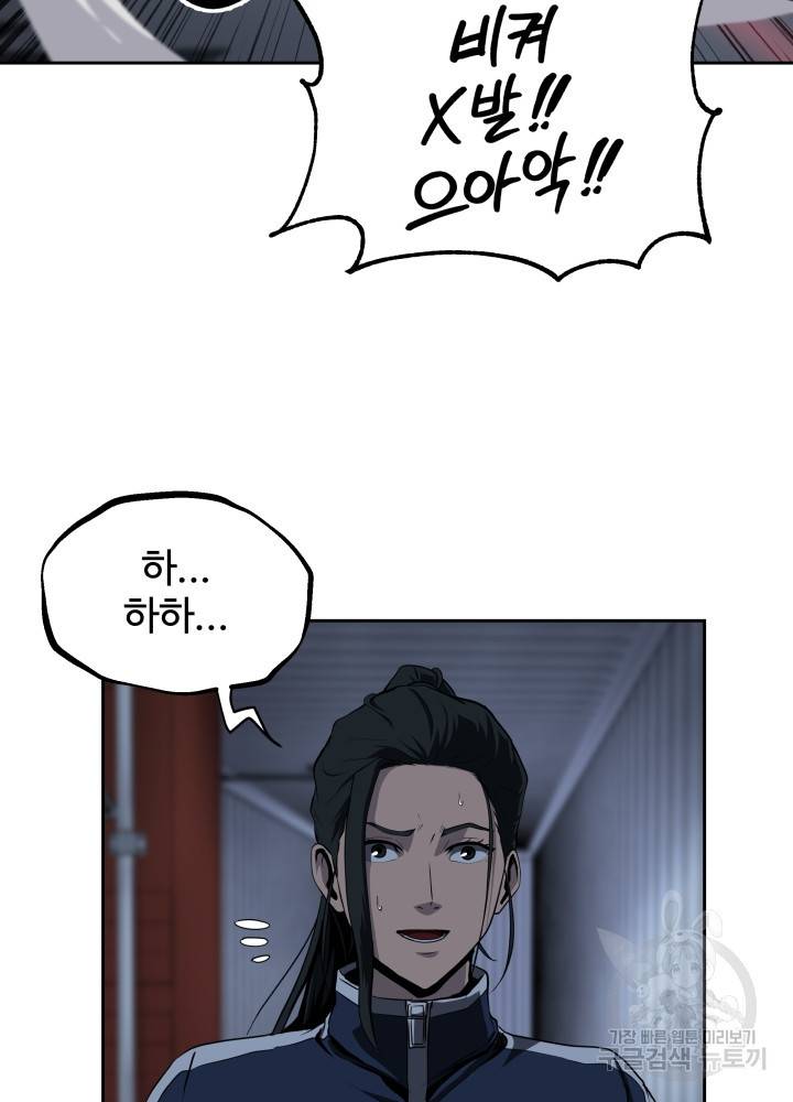 왕도 45화 24