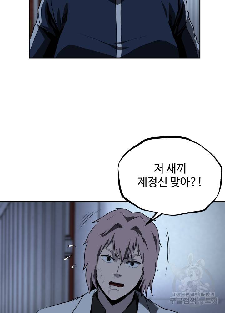 왕도 45화 25