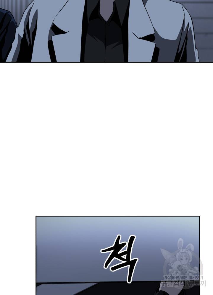 왕도 45화 26