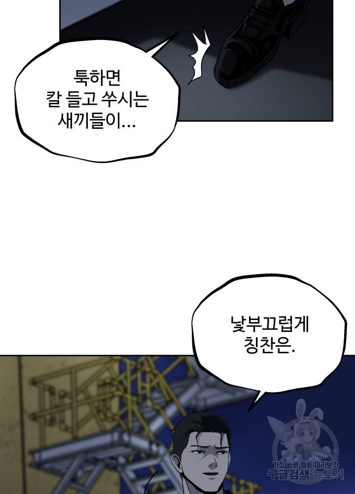 왕도 45화 27