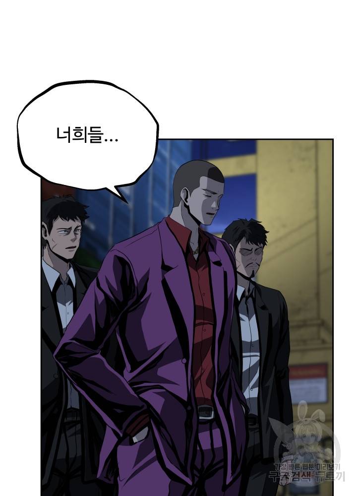왕도 45화 30