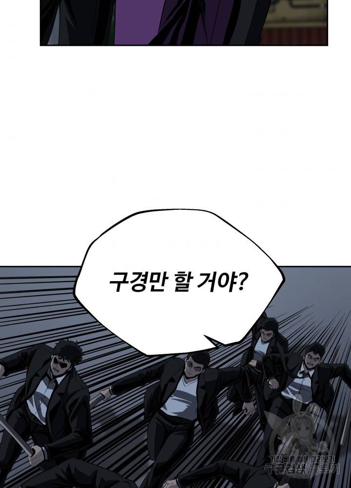 왕도 45화 31