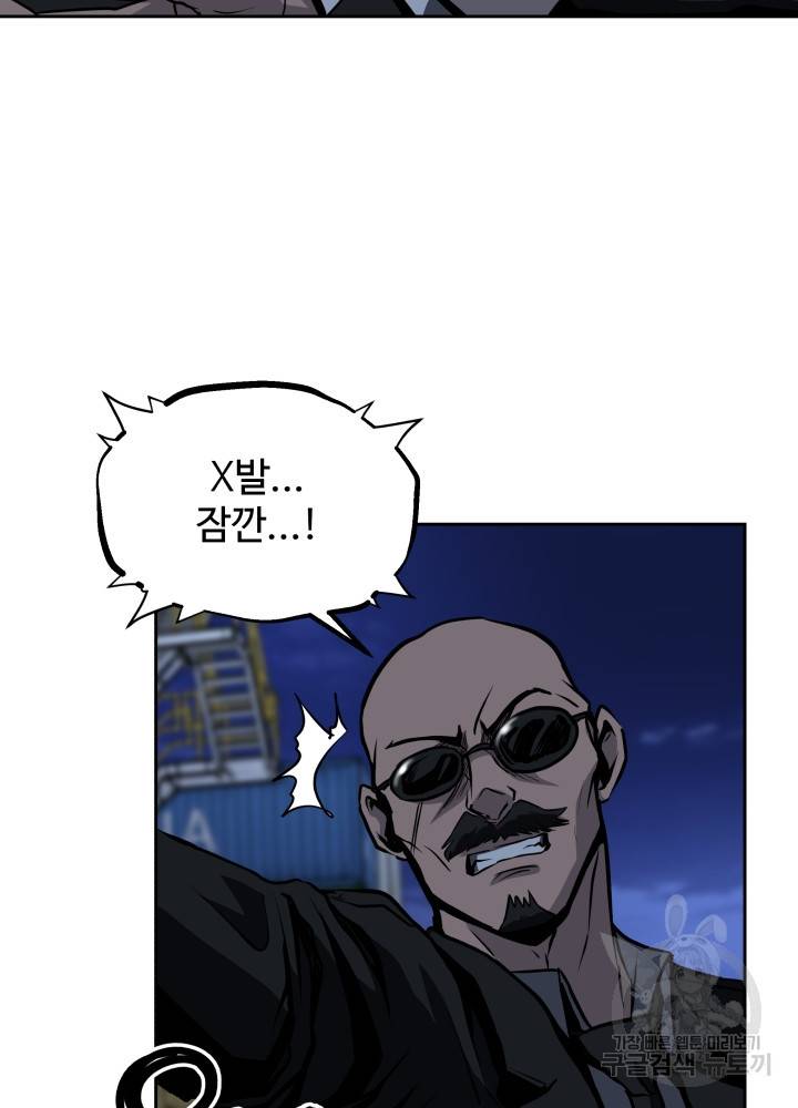 왕도 45화 36