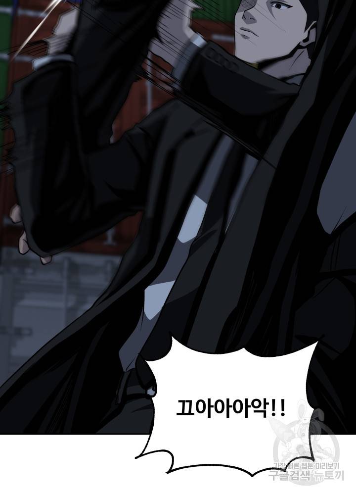 왕도 45화 38