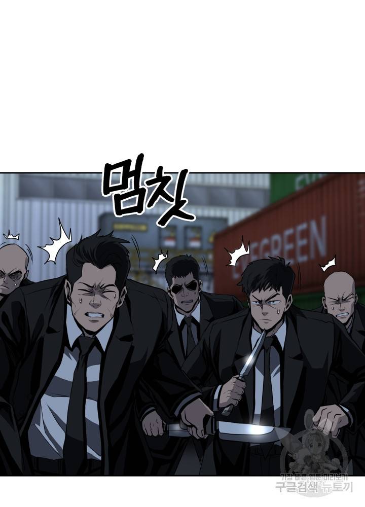 왕도 45화 39
