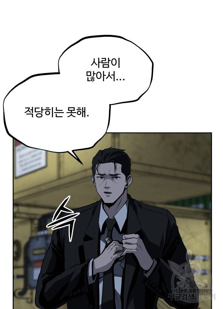 왕도 45화 40