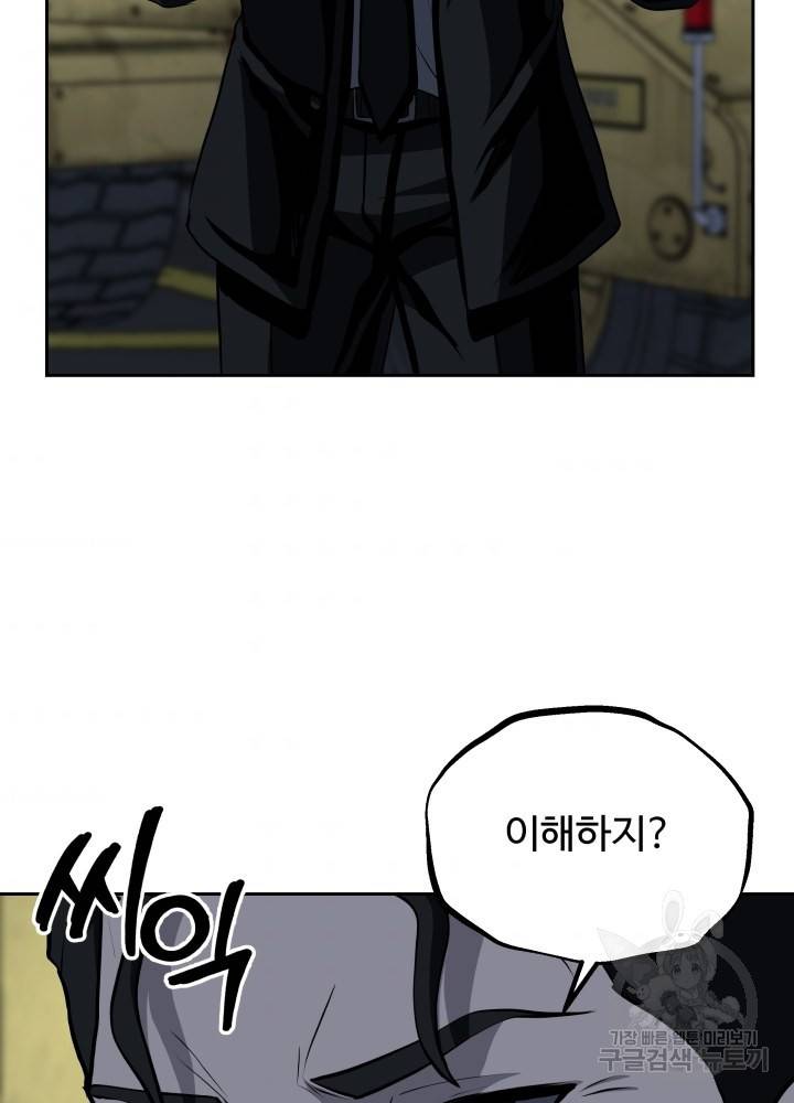 왕도 45화 41