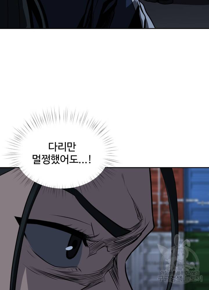왕도 45화 44