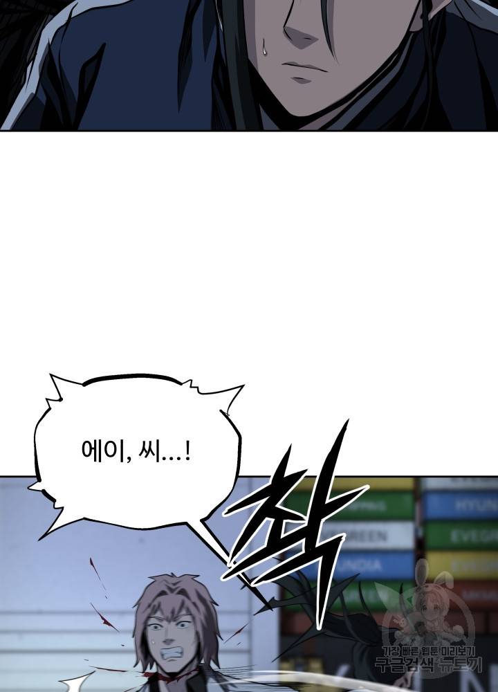 왕도 45화 49