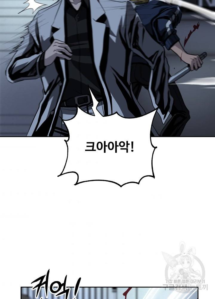 왕도 45화 50