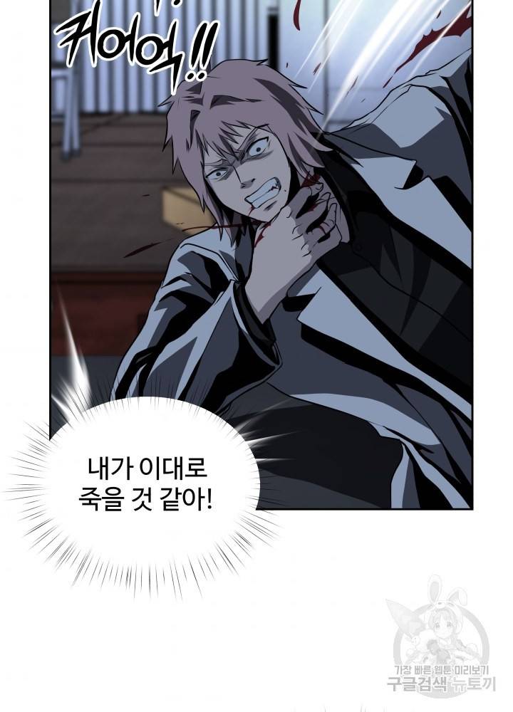 왕도 45화 51