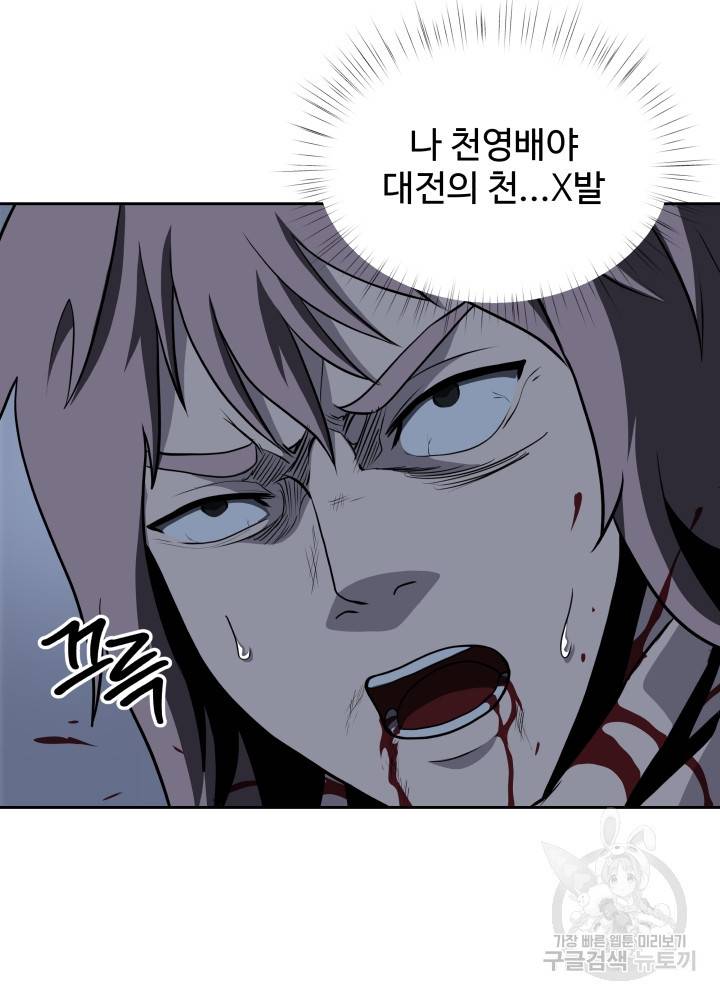 왕도 45화 52