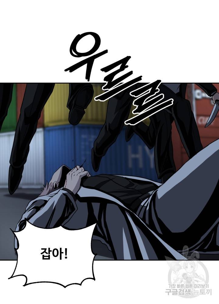 왕도 45화 53