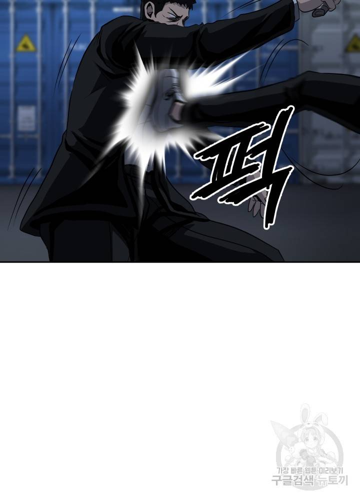 왕도 45화 57