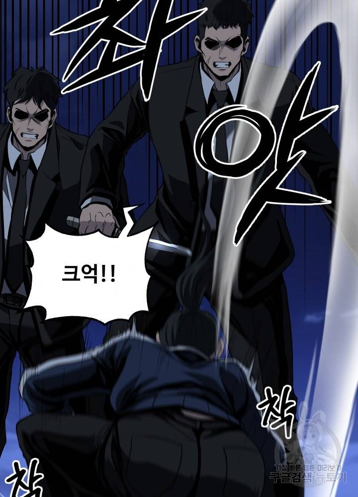 왕도 45화 60