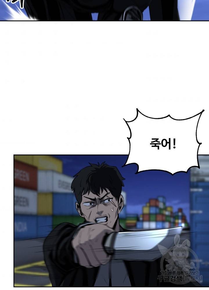 왕도 45화 61