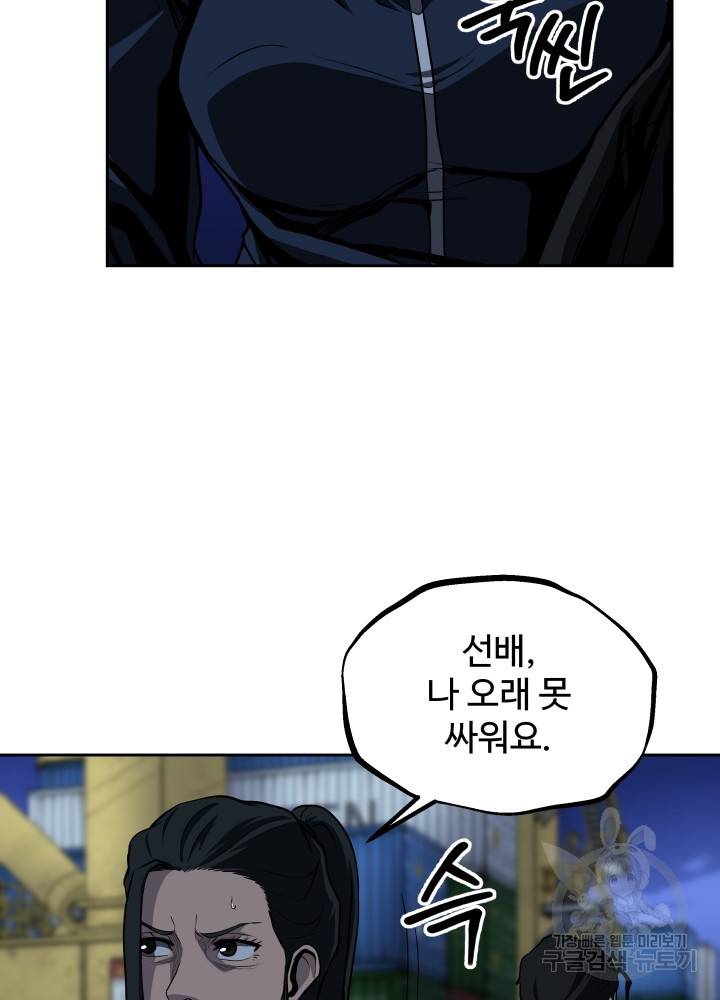 왕도 45화 67