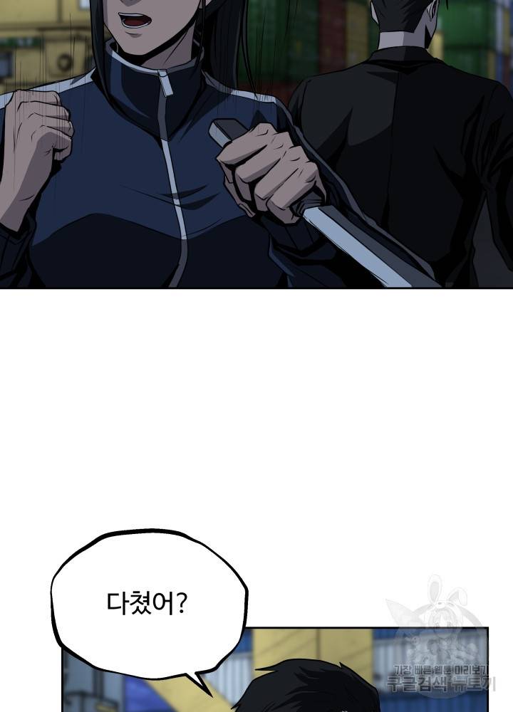 왕도 45화 68