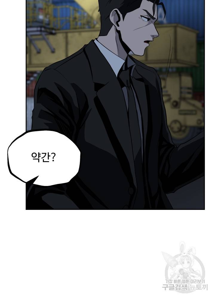 왕도 45화 69