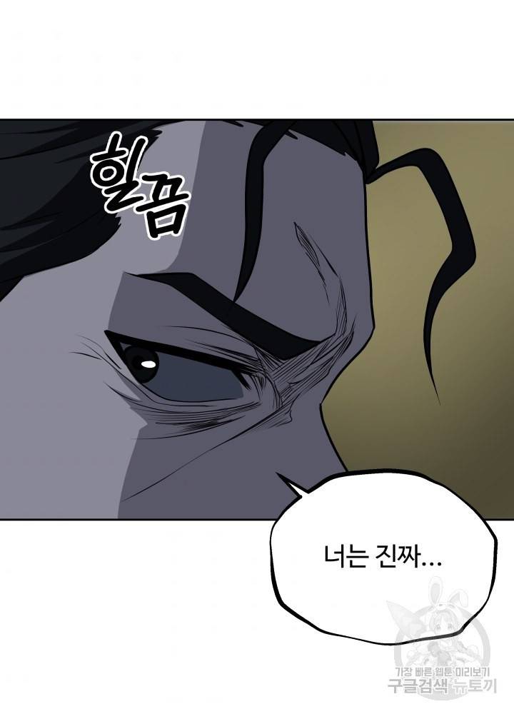 왕도 45화 70
