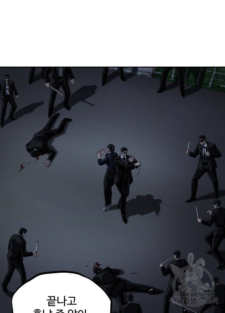 왕도 45화 71