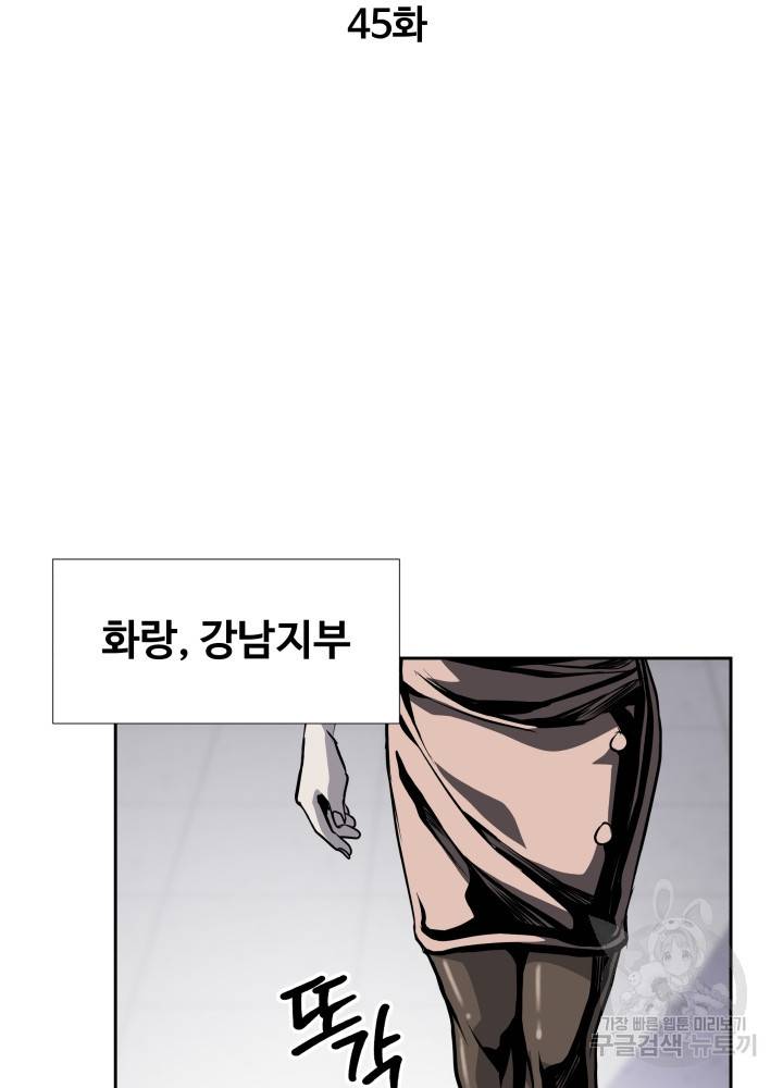 왕도 45화 73