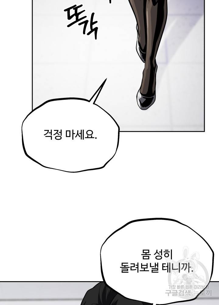 왕도 45화 74