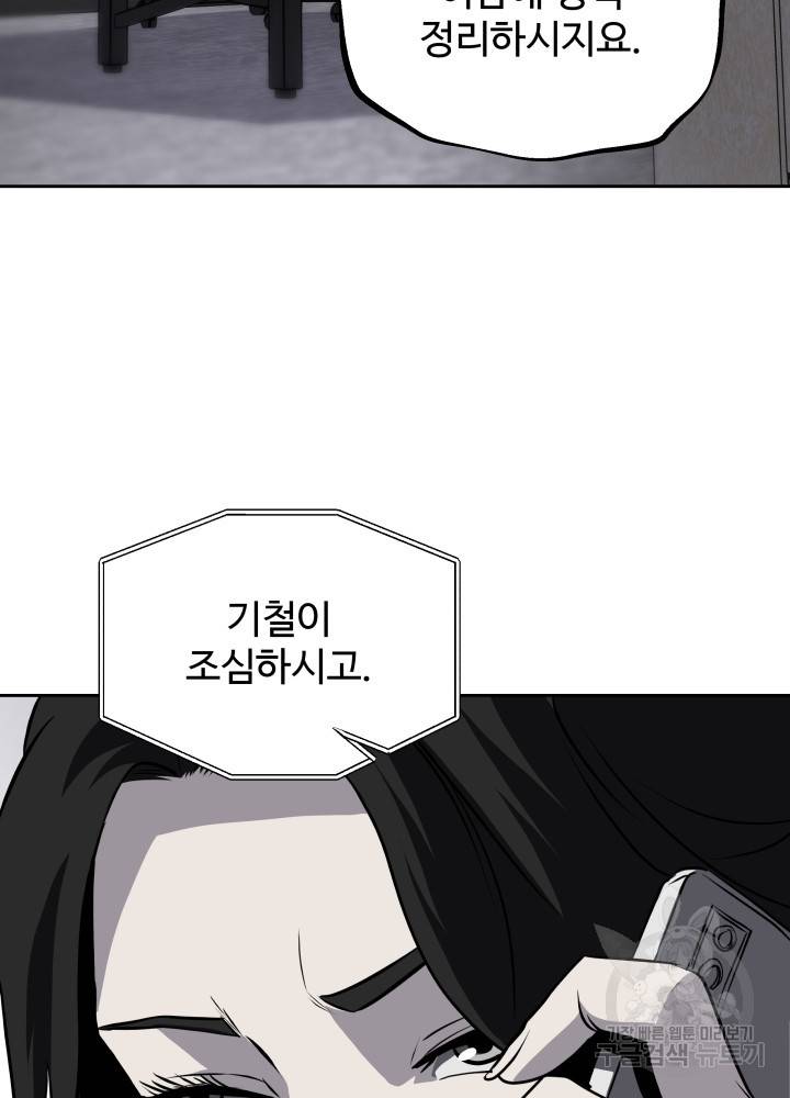 왕도 45화 77