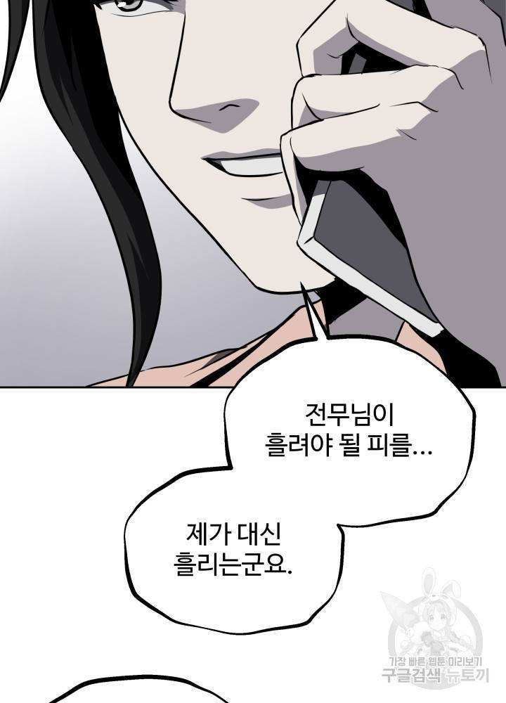 왕도 45화 78