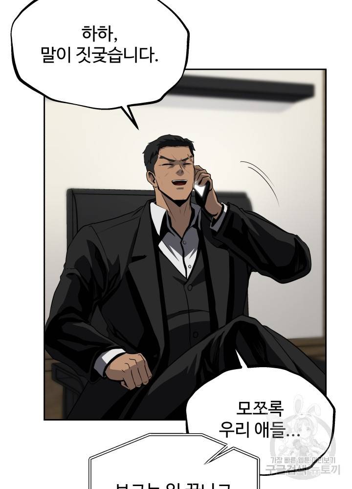 왕도 45화 79