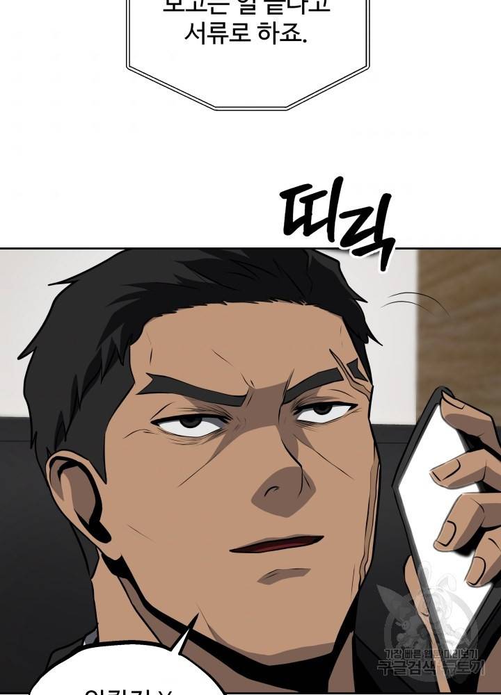 왕도 45화 80