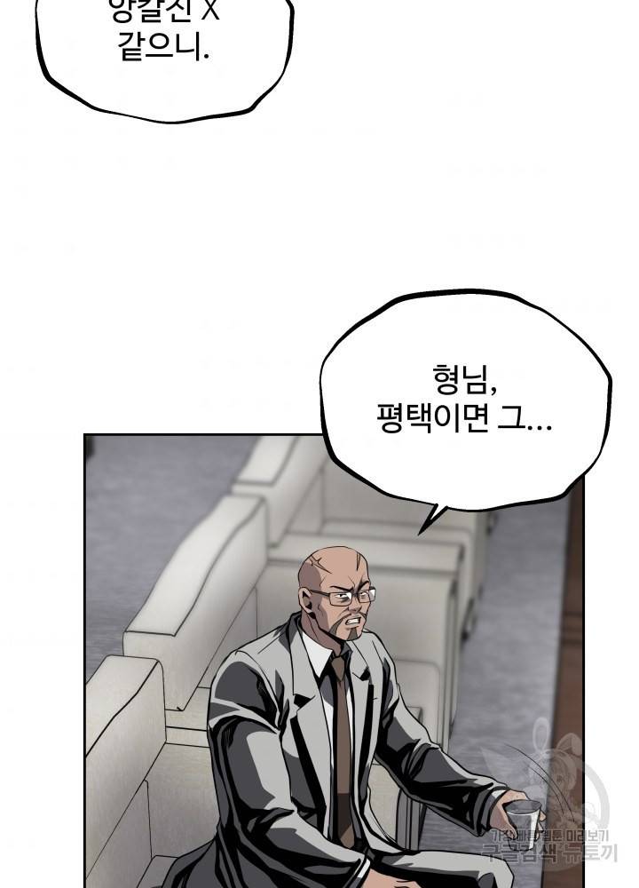 왕도 45화 81