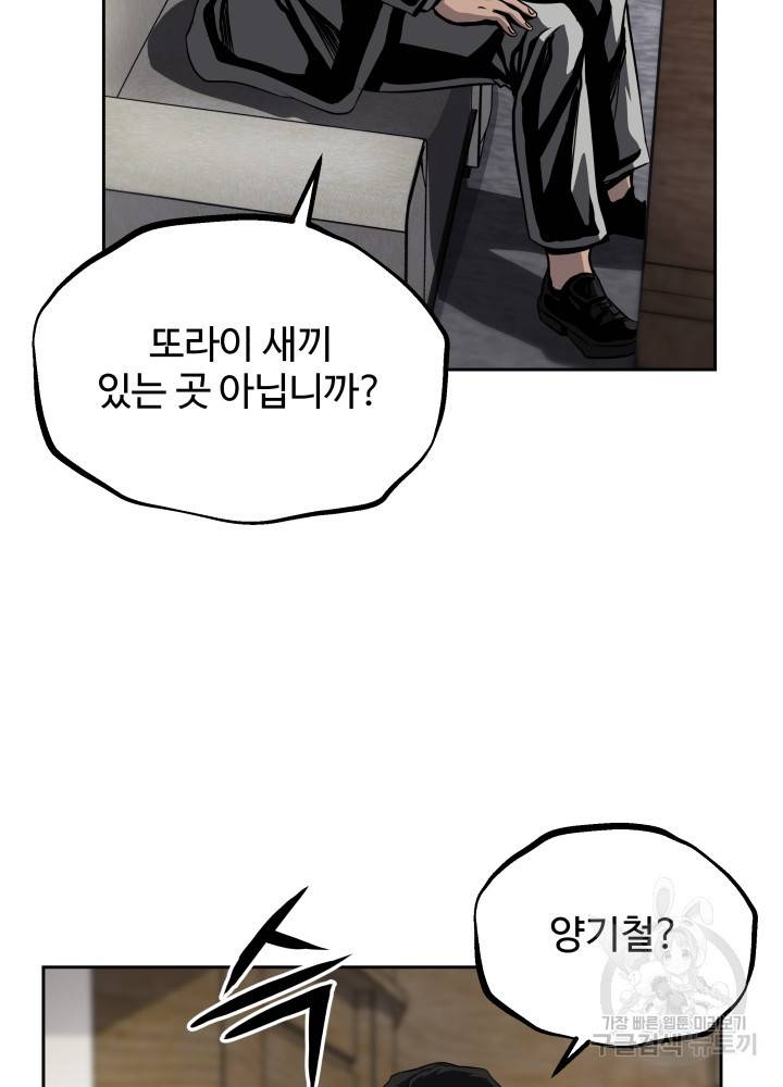 왕도 45화 82