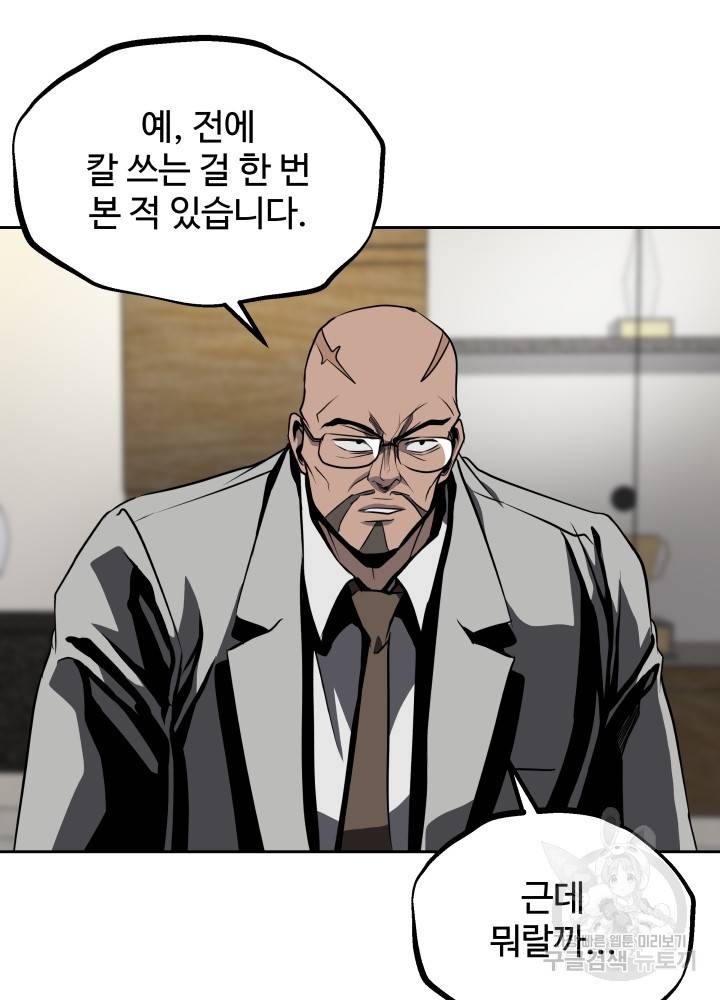 왕도 45화 84