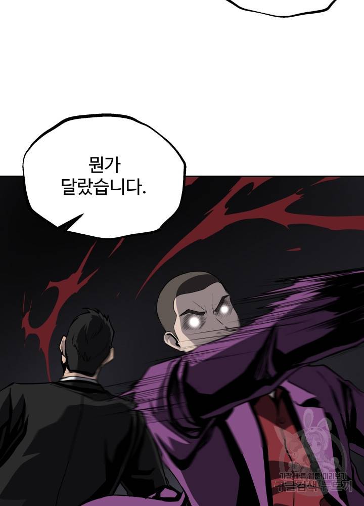 왕도 45화 85