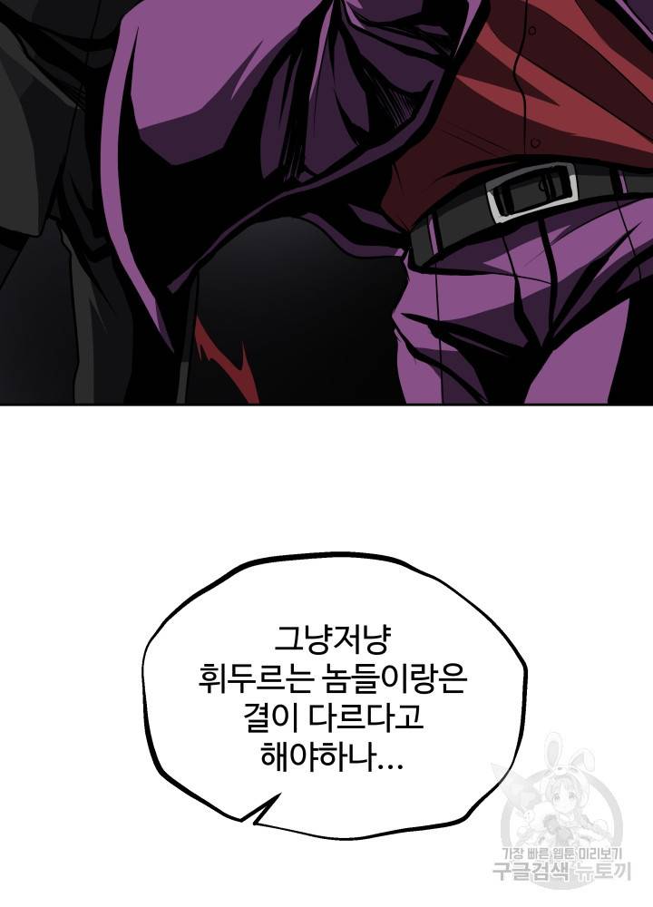 왕도 45화 86