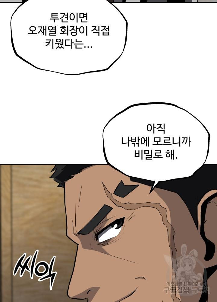 왕도 45화 89