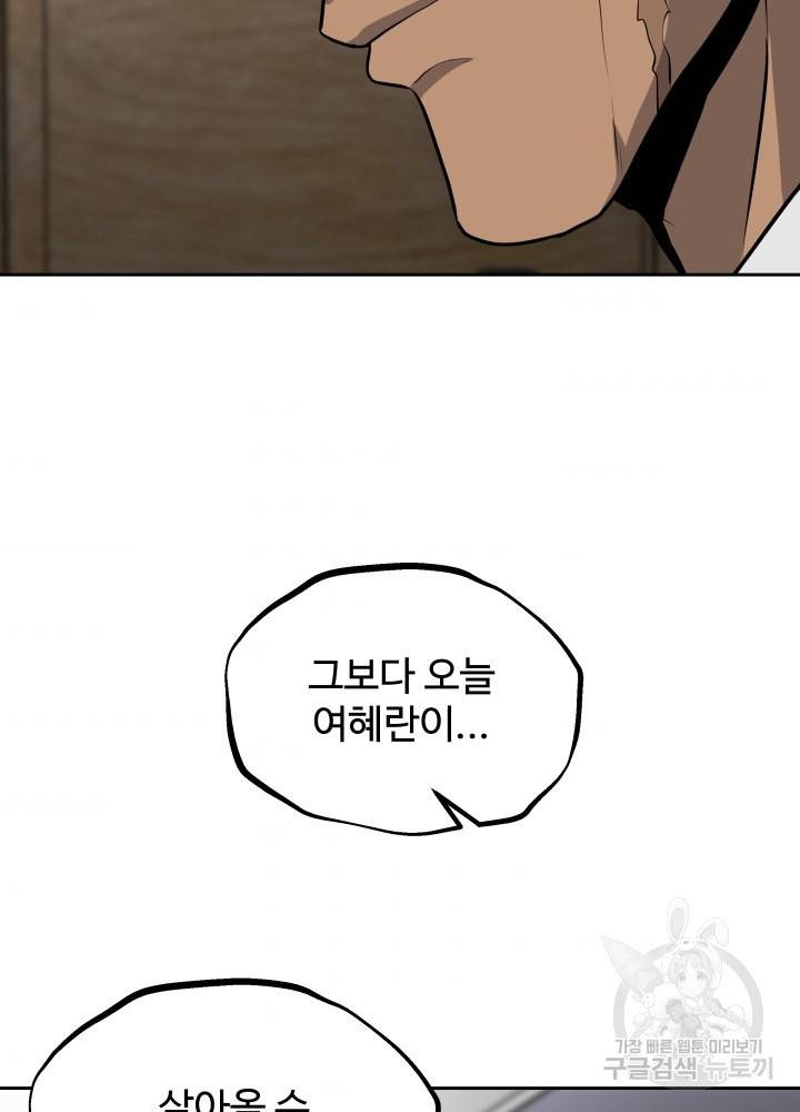 왕도 45화 90
