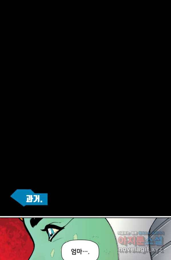 슈퍼맨 67화 1