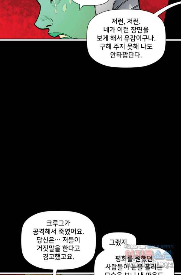슈퍼맨 67화 3