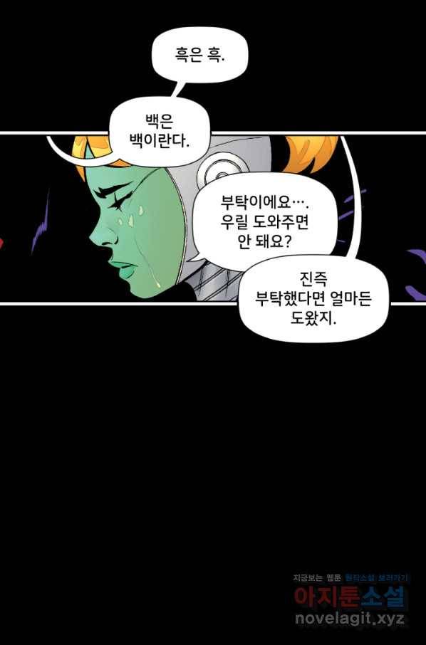 슈퍼맨 67화 6